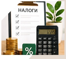 Услуги Профессиональное бухгалтерское обслуживание в Петрозаводске